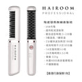 Cordless Rechargeable Ceramic Hair Straightener Brush C16448